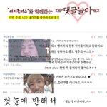 ★★에<b>이플</b>과 함께하는 댓글놀이2★★