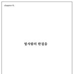 [스압] 대한민국의 애국심 100℃ - 하