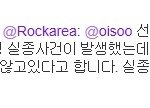 공덕역 <b>실종</b>사건. 20세 여성 5일째 연락두절