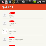 사진有) 이거성희롱이죠 마음같아선 신고하고싶네요