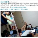 ★★★★선물 주고픈 <b>b1a4</b> ★★★★