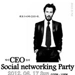 서울시 <b>ceo</b>분들에게 파티초대를합니다!