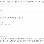 <b>네이버</b>웹툰 미친여자아이하나발견