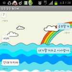 <b>돛단배</b>녀의 패기