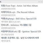 틴탑하고 비에이피