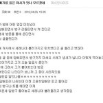 옆집 남자 쫓는 개빵터지는 미친 <b>일화</b>ㅋㅋㅋㅋㅋㅋㅋㅋㅋ
