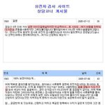 인터넷서 <b>신생아</b> 거래하면 500~1000만번다네요