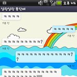 <b>병맛</b> 대결