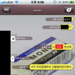 +후기★★카톡사진有 제물건제가받겠다는데ㅋㅋㅋㅋ<b>이아이</b>패기좀구경해주세요★★★