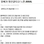 [bgm] <b>일베</b>인과 경찰.jpg