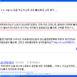 (<b>vip</b>&amp;뷰티 필독)무개념 인슾 또 이런다