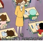 ★★★초등학생이 된 짱구★★★