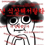 ★★★사칭이<b>색</b>힠ㅋㅋㅋ댓놀왔썰2★★★