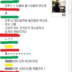 ★☆오늘 사귄 남자친구는 여자친구가 두명★☆