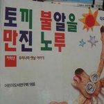 ㅉㅉ 이런게 진정한 <b>출판사</b>의 조기교육 ㅆ드립이다