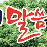 이승기군대가기 전에 신천지 인천<b>말씀</b>회 들어보면 좋겠다