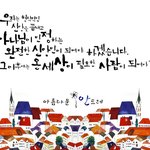 박진영 힐링캠프, 신천지와 만난다면....신천지말씀대성회로 와보세요...