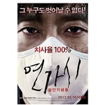 명민좌 <b>동공</b>연기 대박ㄷㄷㄷㄷㄷㄷㄷ! (사진有)