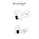3g,4g혹은 <b>와이파이</b>가 안터질때..