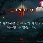 요즘 디아블로 <b>현황</b>