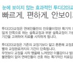 ★당첨★<b>투</b><b>디</b>교정 체험 이벤트★전후사진 有有有