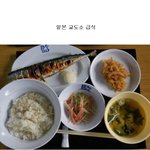 아 심심해 죽겠다...일본 교도소 <b>급식들</b>