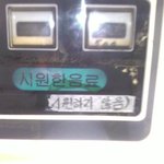 <b>정직</b>한자판기