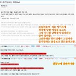 한국여성들 성범죄 당해도 돕는사람 없는걸 인과응보 라는 어느사이트사람들...