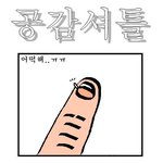 ☆★☆★☆★☆★5공감<b>모음</b>☆★☆★☆★☆★☆★