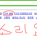 바나분들 보세여.