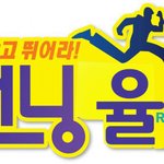 ★★[사진박有천]<b>런닝</b>맨+스케치북 생일축하 이벤트★★