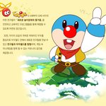 착하고 즐거운 나라 데굴데굴 두두월드를 모르신다면~