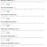 병관<b>이의</b> 도배 더치페이 조회수 조작글