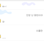 할일없는인간의 심심이와의 대화