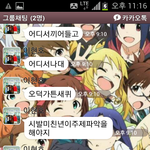 싸움 <b>신청</b> 들어옴 어떻게 해야함?