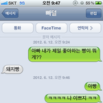 아빠한테 '내가 제일 좋아하는 <b>빵이</b> 뭔줄 알아?' 라고 했는데