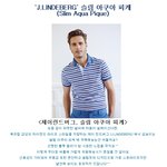 여름 <b>셔츠</b> 스타일링 이렇게 해보세요