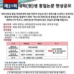 통일<b>논문</b> 현상공모전