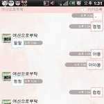 사진有)★☆★☆★☆ 고 1 <b>흔녀</b>두명의 병맛미 넘치는 카톡대화★☆★☆★☆