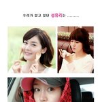 성유리의 <b>응큼</b>한 모습?!