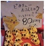 [혐오주의] 일본의 이상한 <b>모양</b> 빵들