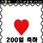 ※남친느님이 직접만드신 200일 선물 <b>카카오</b>톡 테마^^^^^^