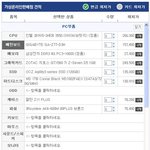 컴퓨터 견적 문의