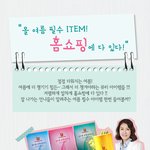 홈<b>쇼핑</b>하면 부자 되는 기분 ㅋㅋㅋ