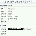 오천만원짜리 알<b>바가</b> 있었다니 ㅎㄷㄷㄷㄷ
