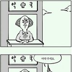 웃긴<b>만화</b> ㅋㅋㅋㅋㅋㅋㅋㅋㅋㅋㅋㅋㅋㅋㅋㅋㅋㅋㅋㅋㅋㅋㅋㅋㅋㅋㅋㅋㅋㅋㅋㅋㅋ