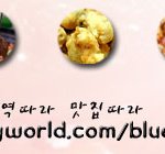 [용산] 아이파크몰 5층 아미고 <b>런치</b>메뉴