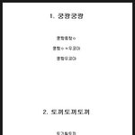 ☆반드시 <b>오타</b>나는 단어☆