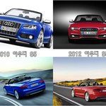 [신형출시소식] 아우디 2012년형 A5!! S5!! 공개 소식~