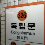 쿨한 백혈병환자의 서대문형무소 탐방